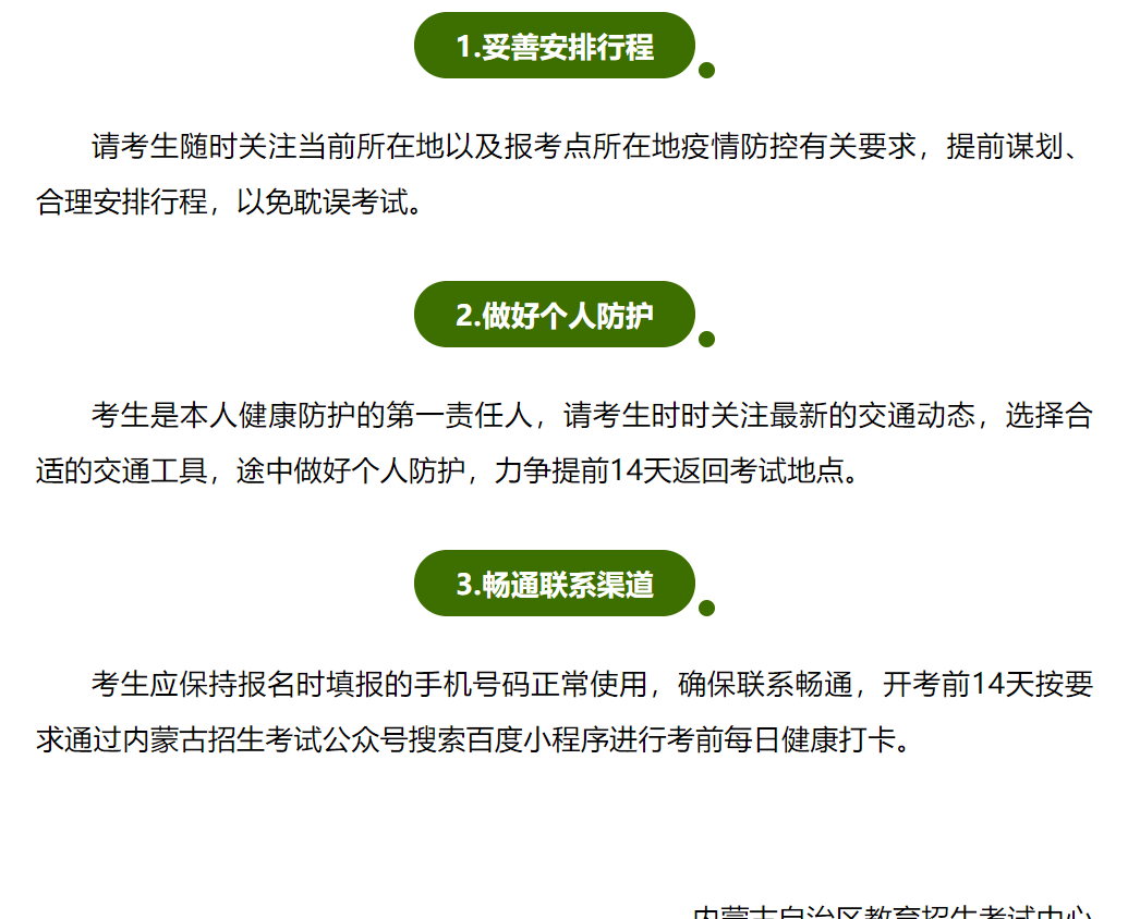 新建 DOCX 文档2073.png