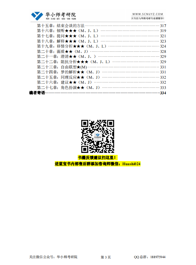 微信图片_20230721141939_1.png