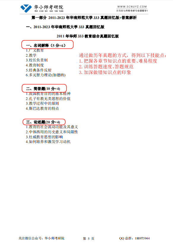 微信图片_20230721142919_4.png