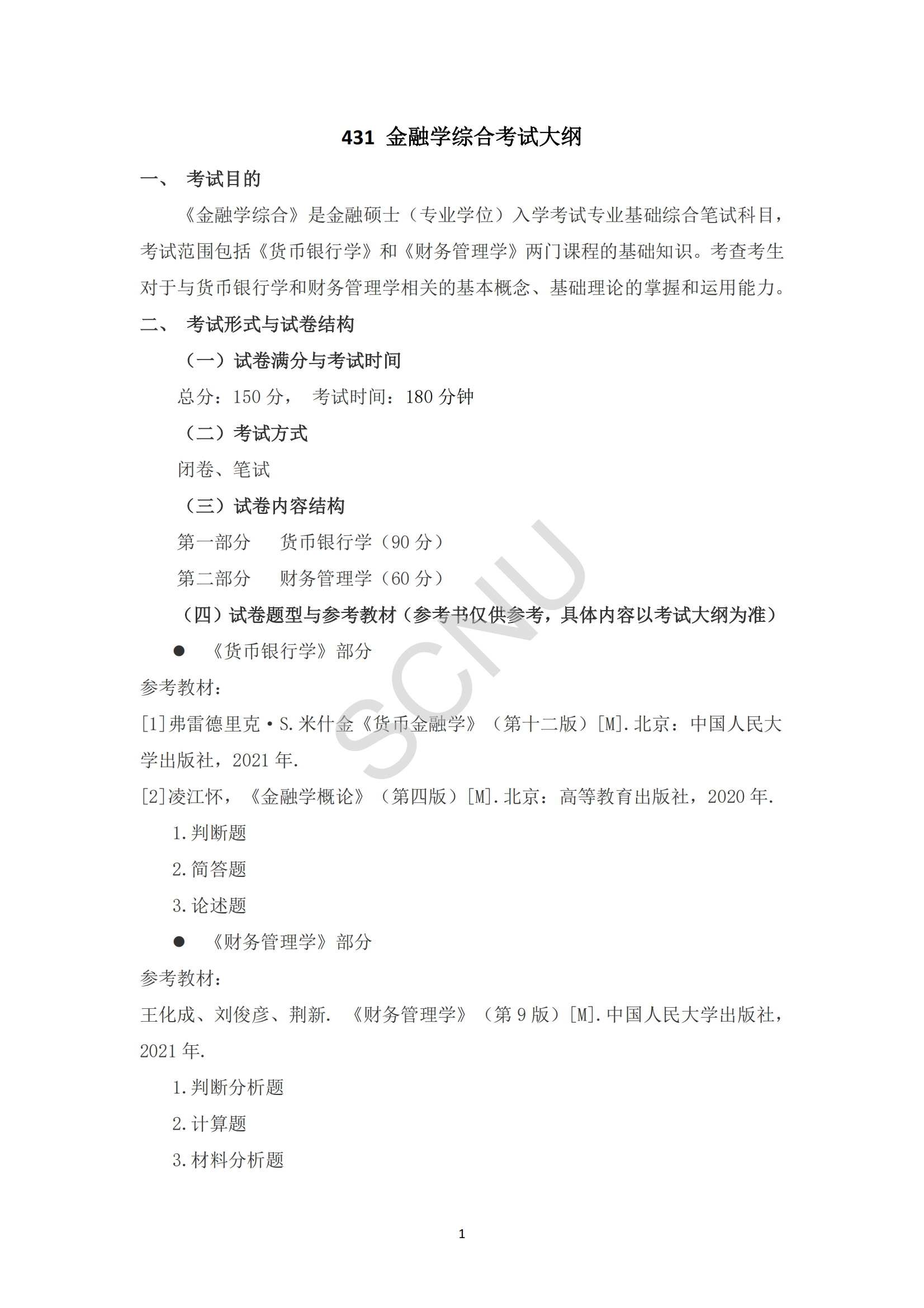 431金融总额后_00.png